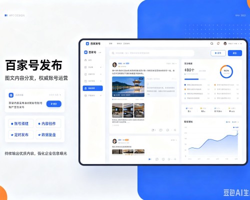 通海百家号信息发布代运营